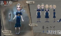 第五人格最新时装爆料,神秘时装亮相，新角色风采抢先看！